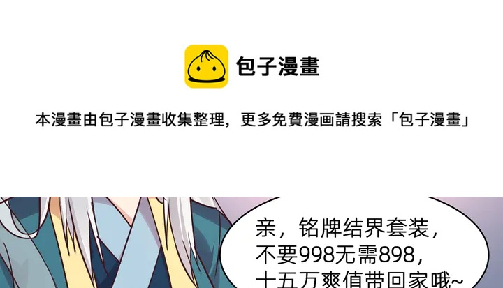 第171话 君衍学院开学了90
