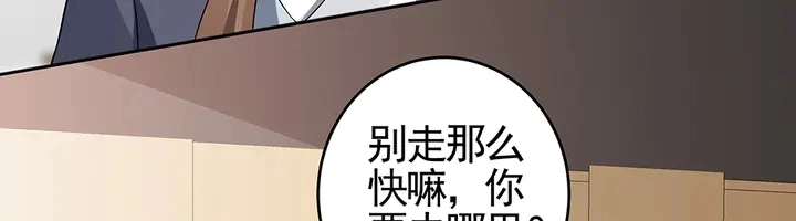 第96话 我认定你了26