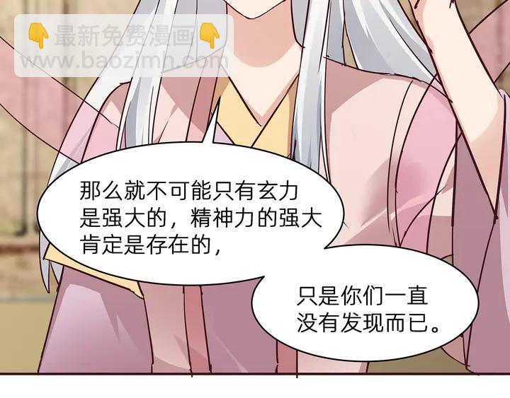 第174话 真正的修炼之法121