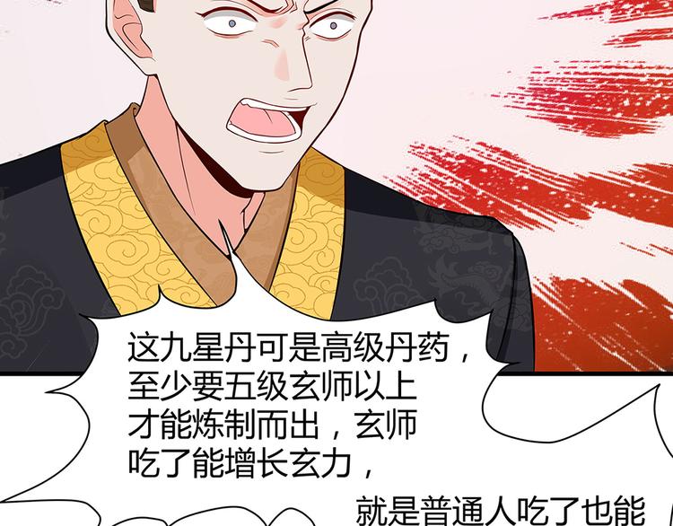 第8话 我的人生不许别人安排71