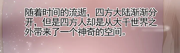 第93话 四方神地12