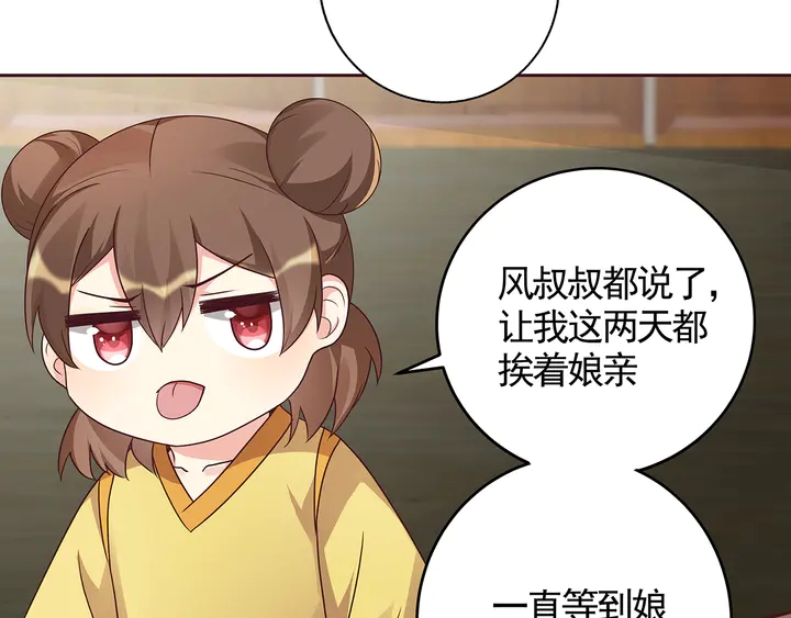 第123话 一家团聚啦39