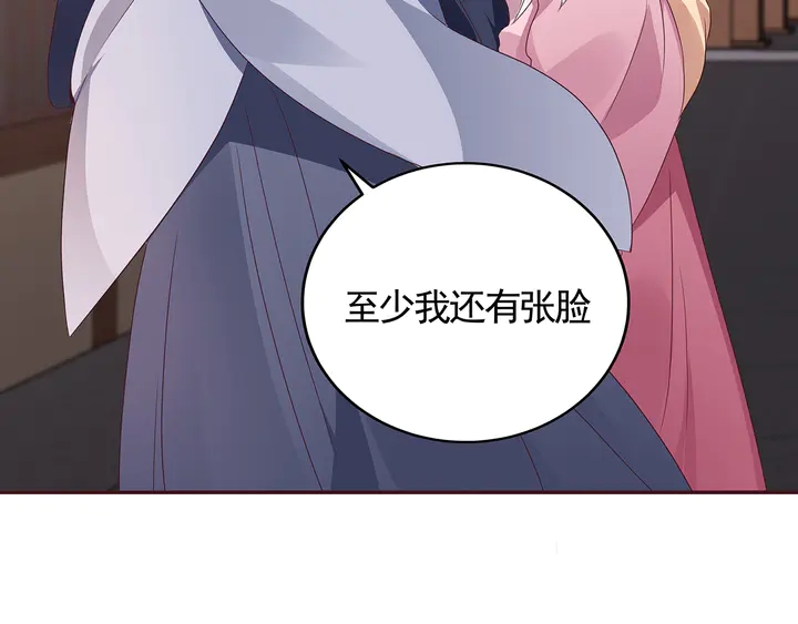 第128话 你配不上帝轩29