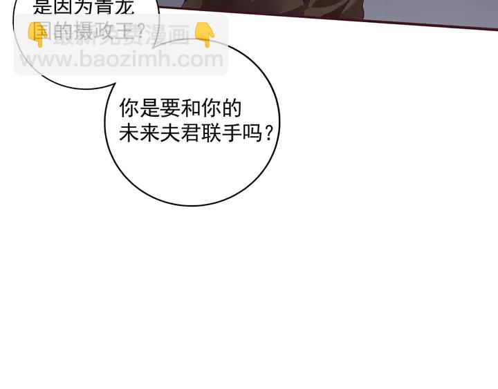 第151话 小白对帝轩的恨15