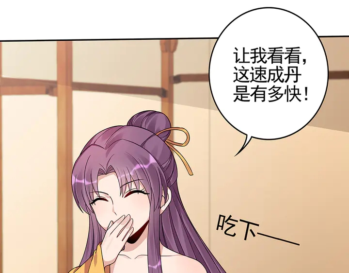 第91话 大祸临头39