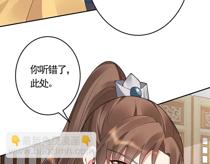 第64话 你以为你真的成了我？43