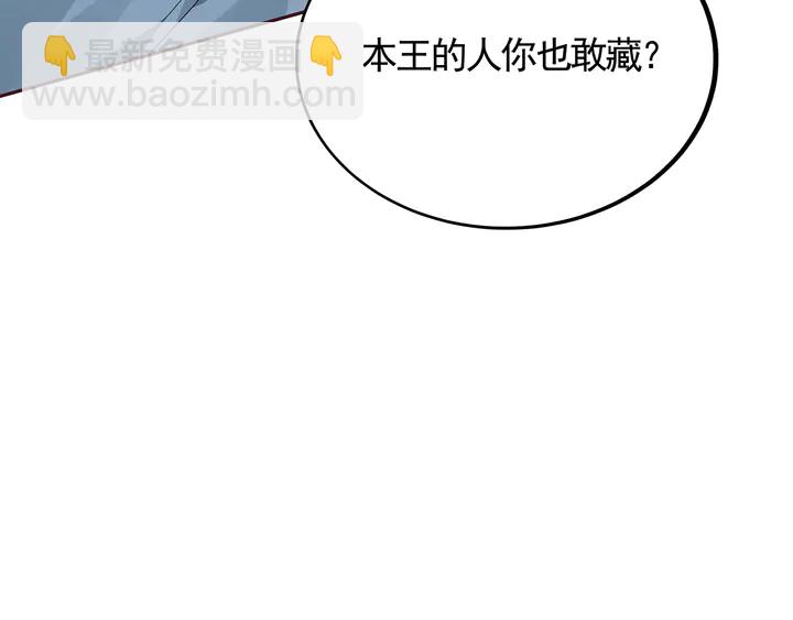 第124话 敢抢我的人？69