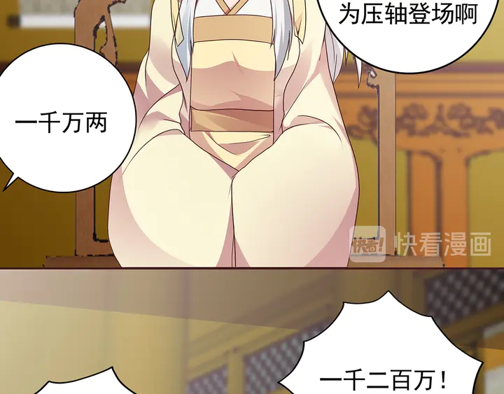 第148话 拍卖会风波13