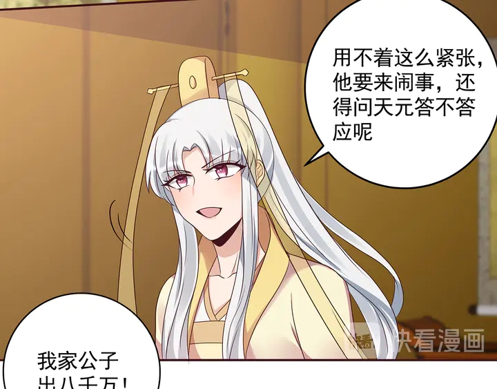 第155话 打脸疼不？65