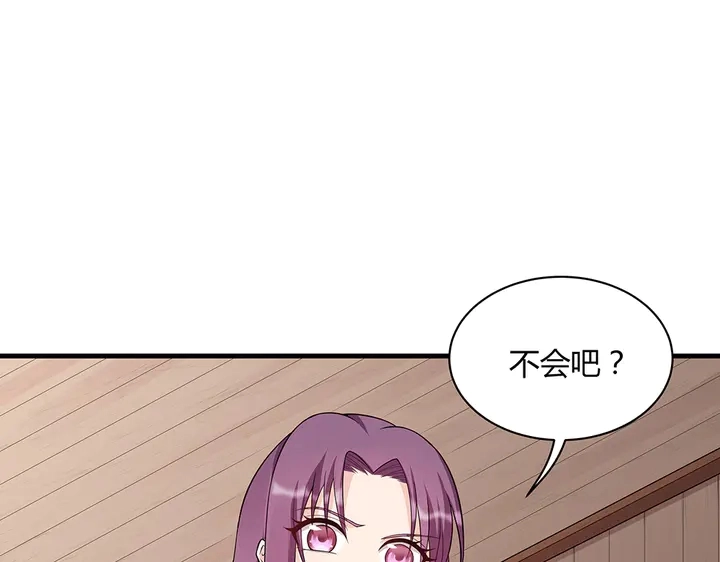 第36话 公子怀孕了？9