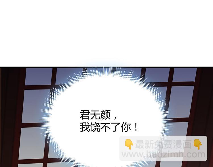 第9话 退婚我说了算116