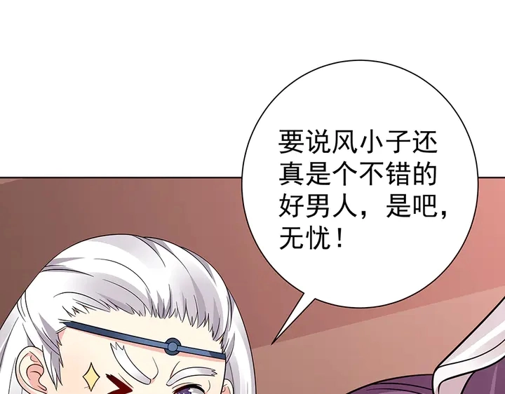 第56话 你在讨好我？53