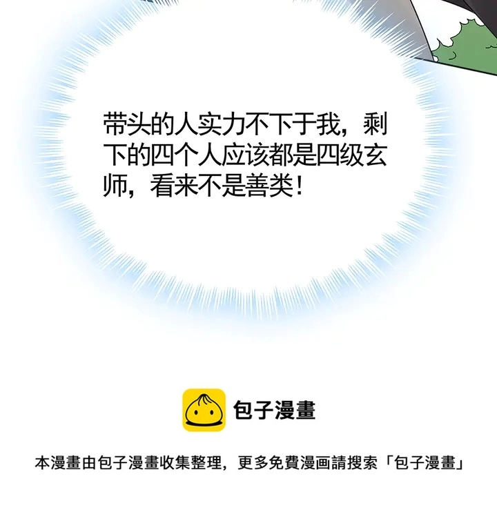 第79话 不会让你伤害小白30