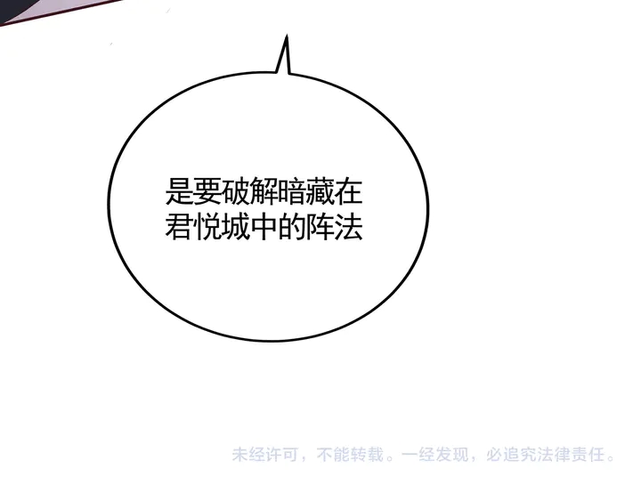 第127话 弱水三千77