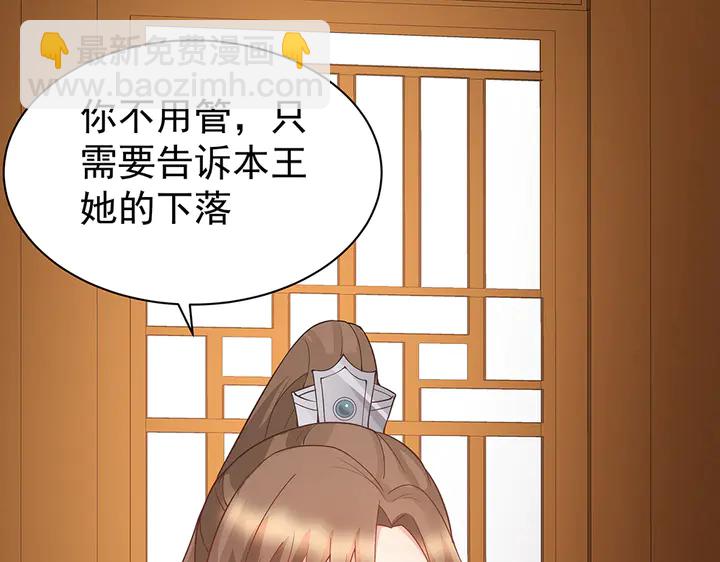 第54话 你找君无颜？36