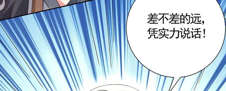 第60话 如此雄厚的实力72