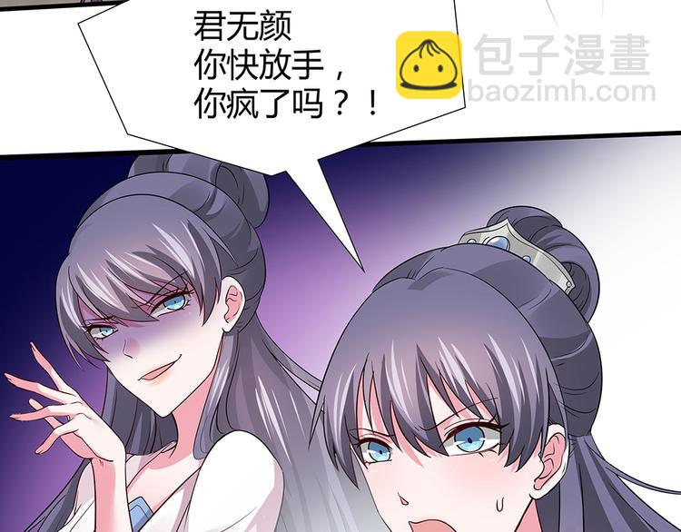 第4话 我是回来报仇的21