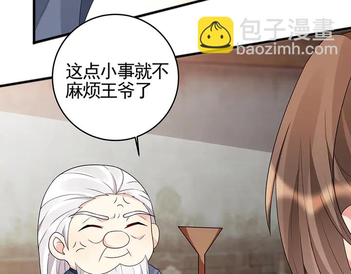 第96话 我认定你了68