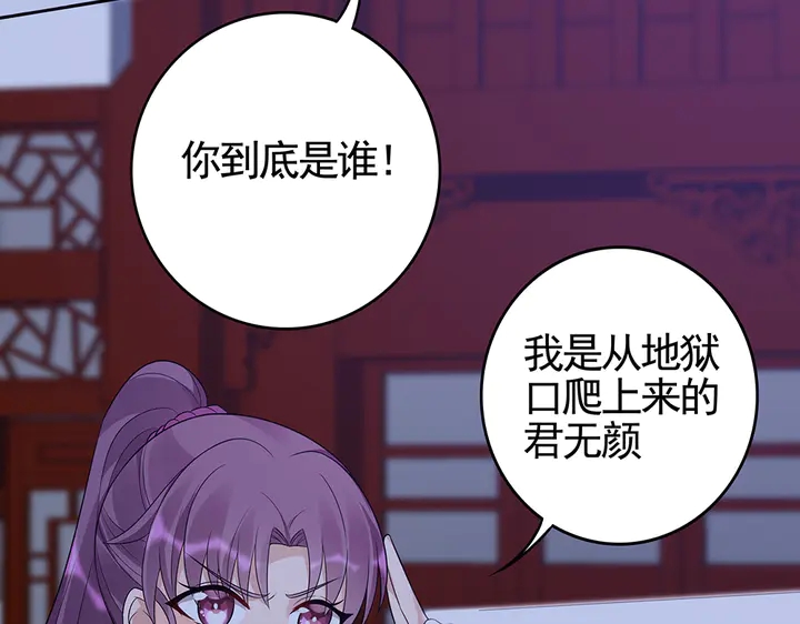 第87话 君若怜，你好69