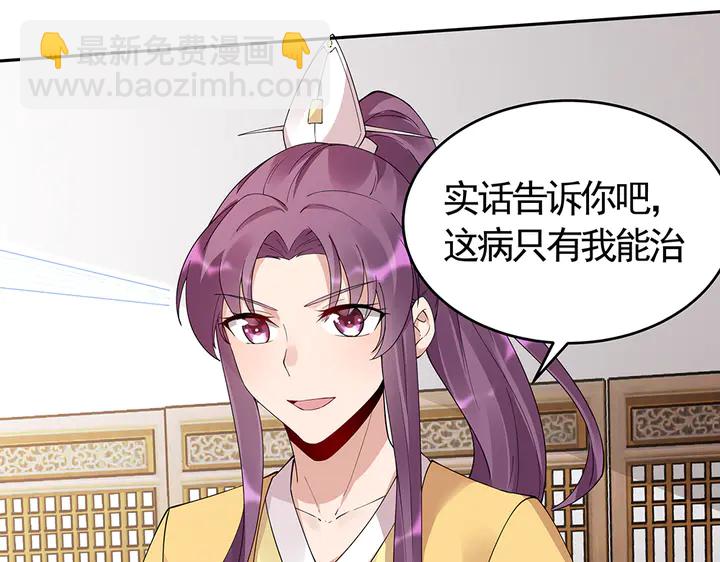 第66话 天谴病47