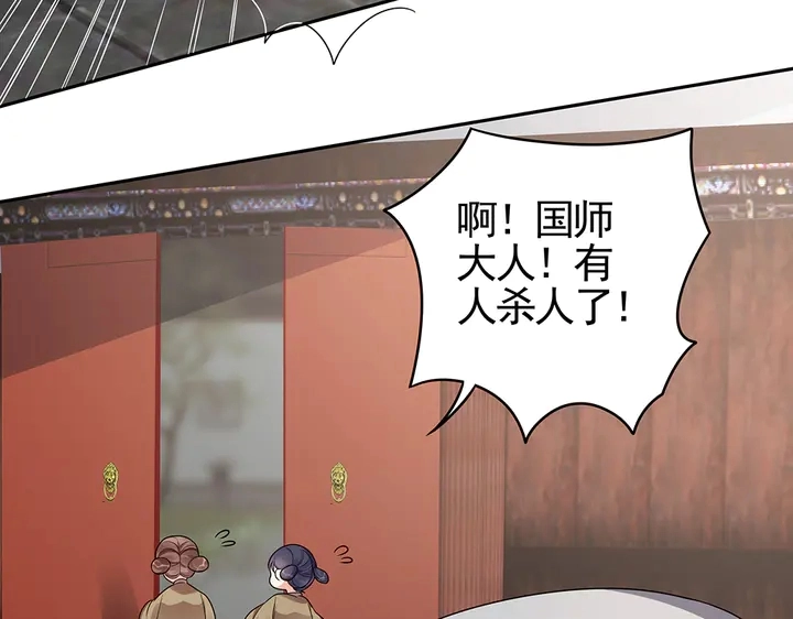 第89话 失去至亲的滋味54