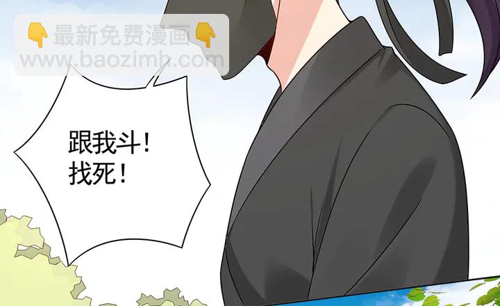 第79话 不会让你伤害小白79