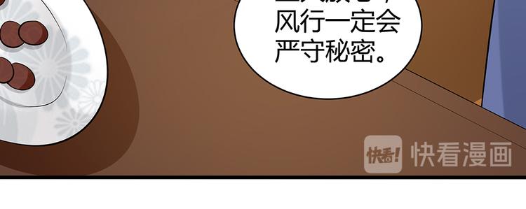 第25话 打脸不停70