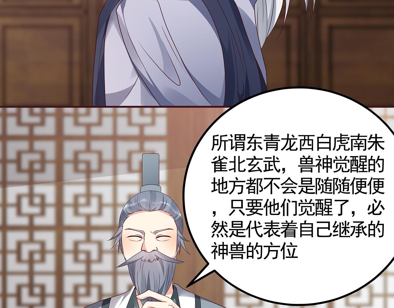 第134话 真的帝轩9