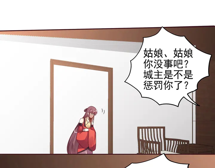 第143话 红颜姑娘竟是...59