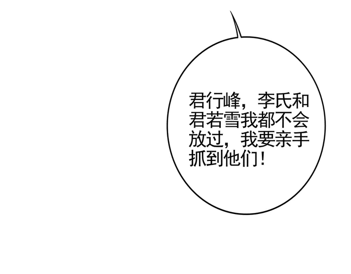 第88话 君家的败落19