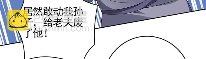 第83话 你还没死?!54