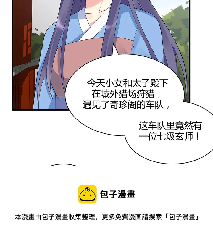 第46话 京城开始热闹了50