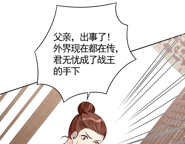 第84话 君家要完5