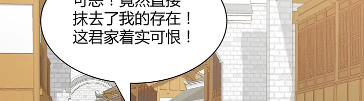 第43话 君若雪成了君无颜？24