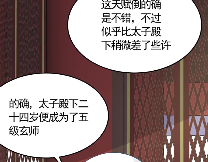 第58话 这不是欺负人么68
