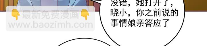 第155话 打脸疼不？18
