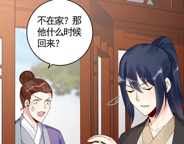 第77话 凶手是你们！17