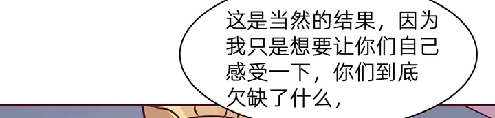 第174话 真正的修炼之法106