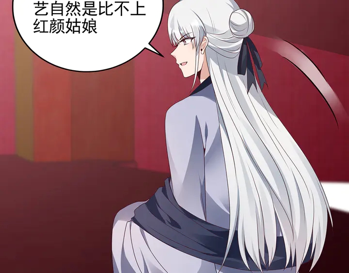 第143话 红颜姑娘竟是...21