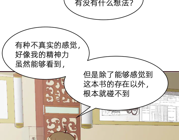 第174话 真正的修炼之法109