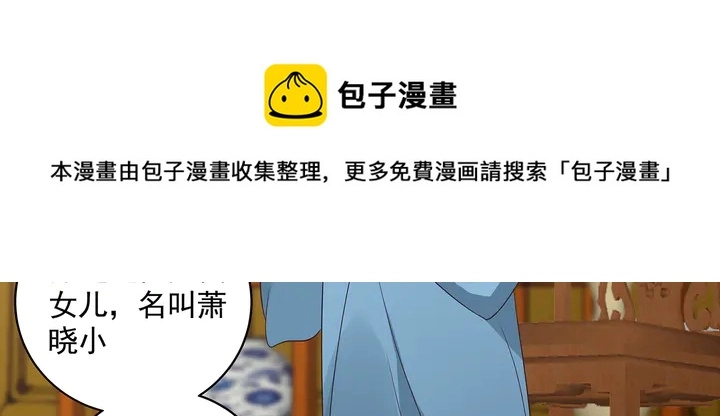 第159话 白骨伞的故事10