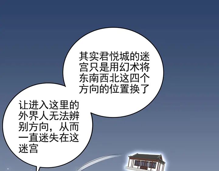 第144话 真正的主人59