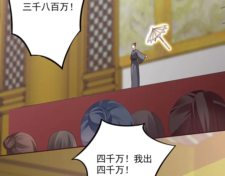 第153话 价高者得49