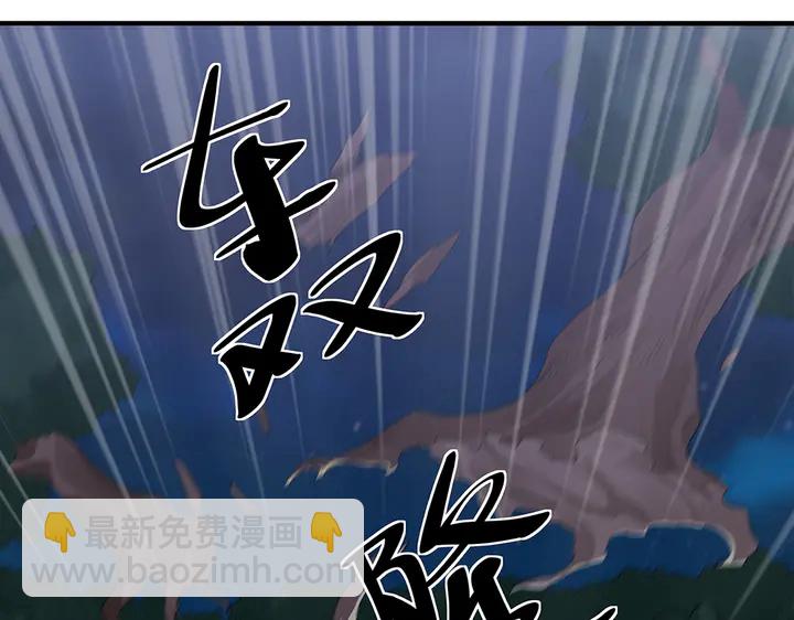 第37话 八级玄师89