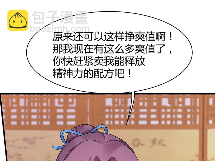 第14话 释放精神力63