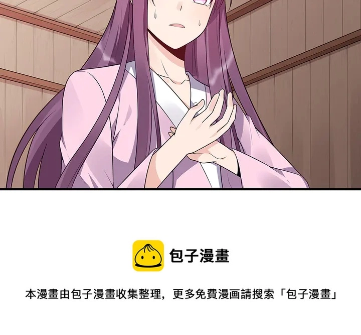 第36话 公子怀孕了？10