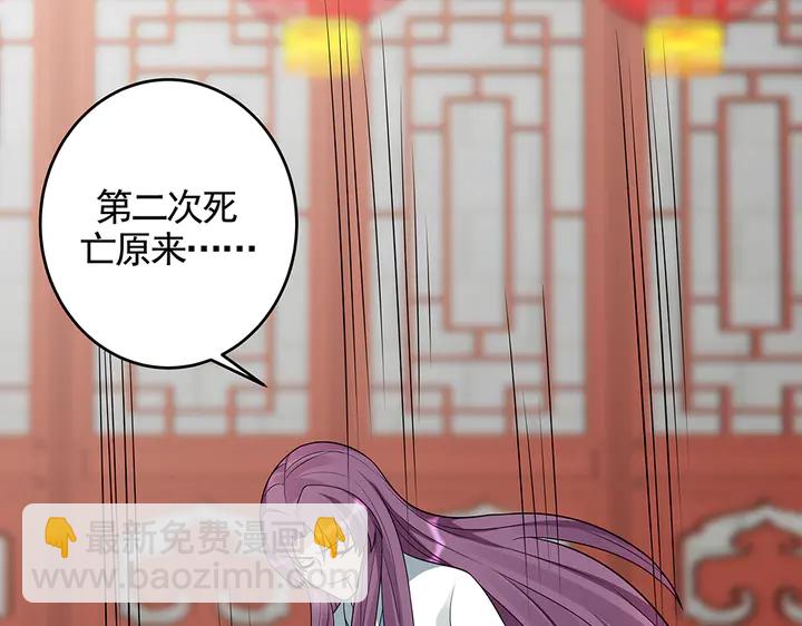 第106话 下一世再见101