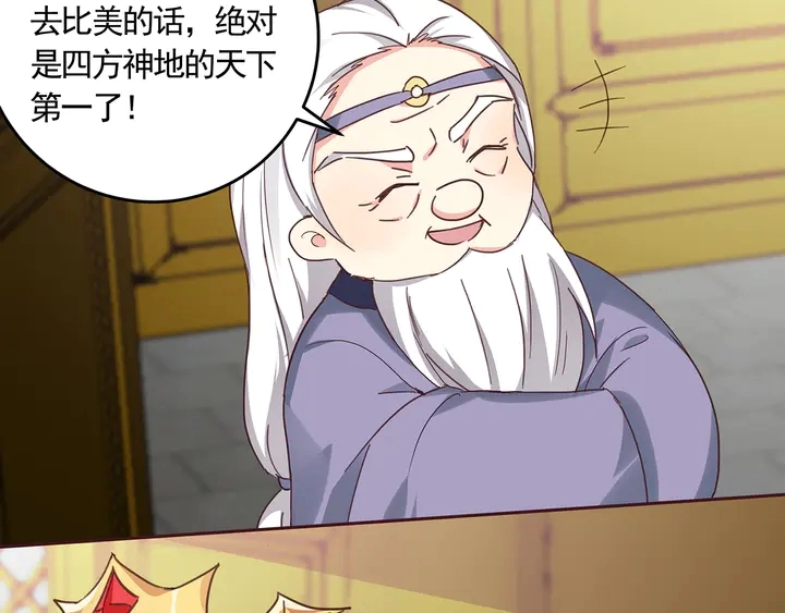 第164话 替他守护你21