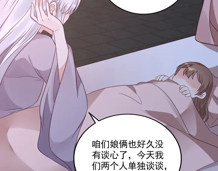 第151话 小白对帝轩的恨69