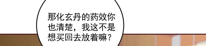 第157话 四大神兽26